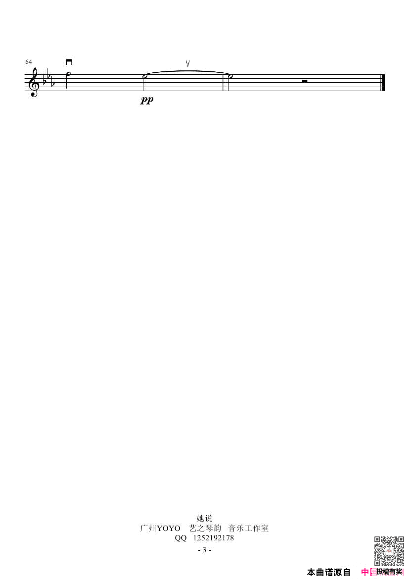 林俊杰她说小提琴简谱