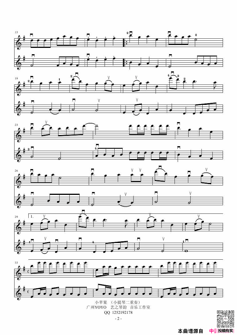 筷子兄弟小苹果小提琴简谱