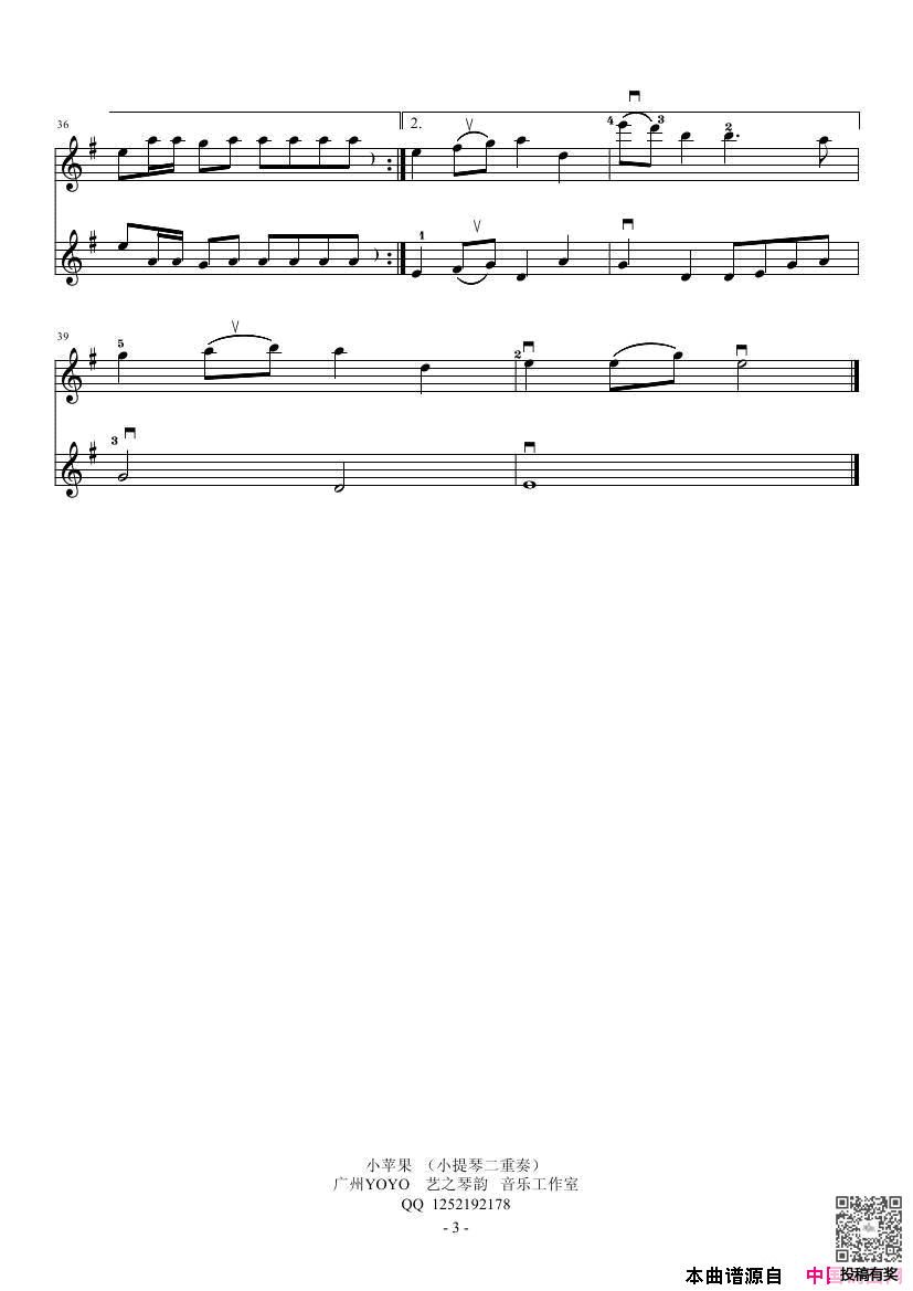 筷子兄弟小苹果小提琴简谱