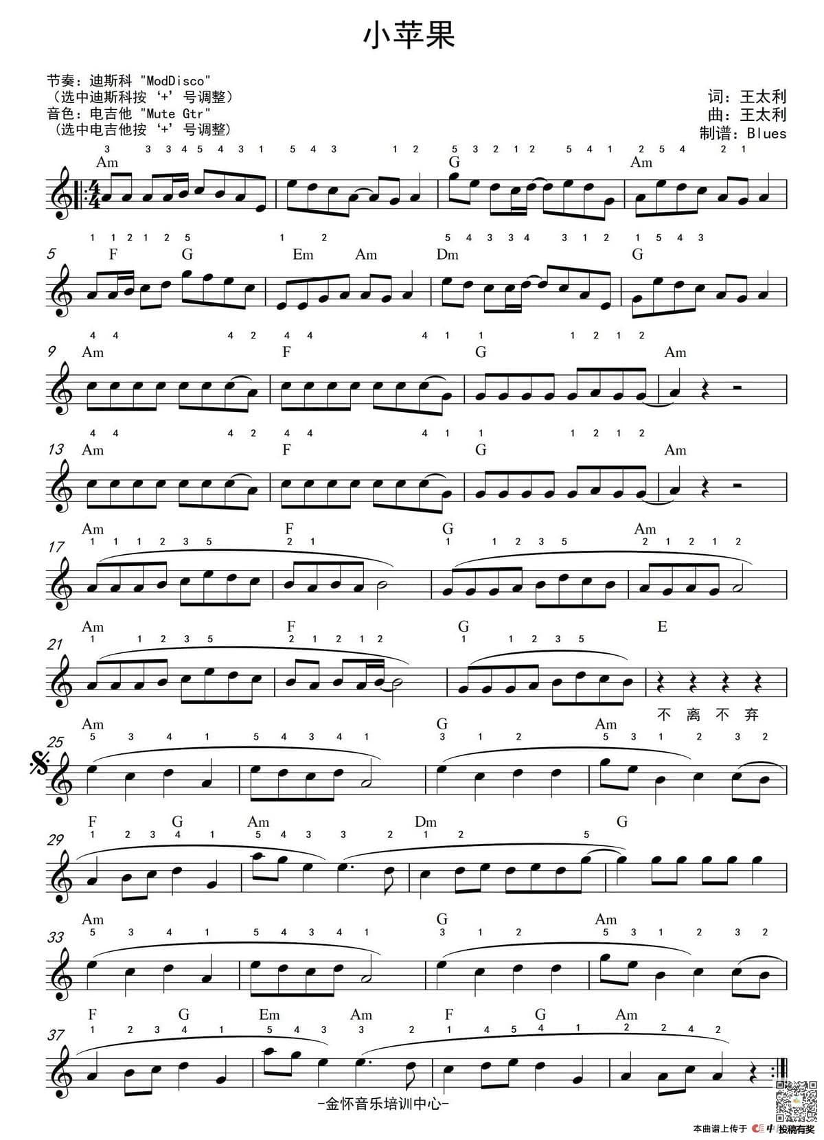 筷子兄弟小苹果电子琴简谱