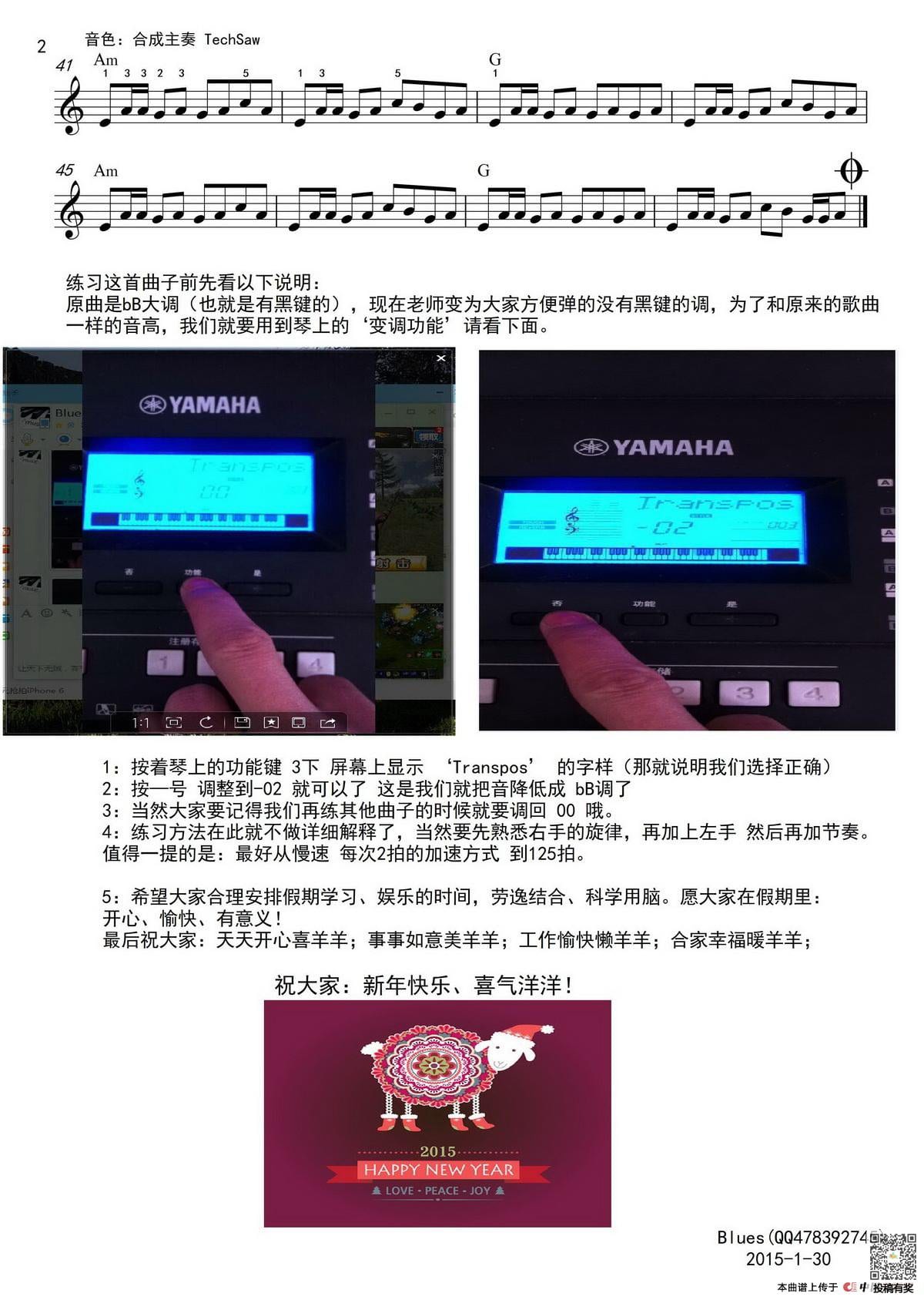 筷子兄弟小苹果电子琴简谱