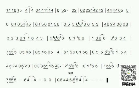田馥甄小幸运口琴简谱