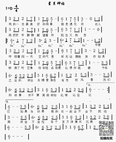 金莎星月神话笛子简谱