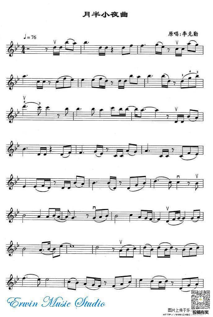 月半小夜曲小提琴简谱及歌词