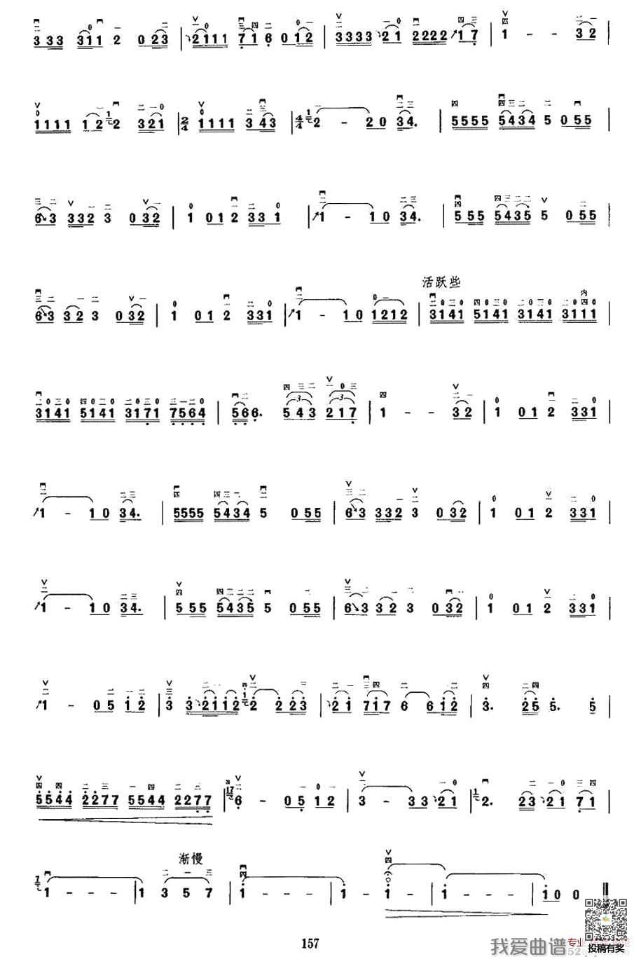 真的爱你二胡简谱及歌词