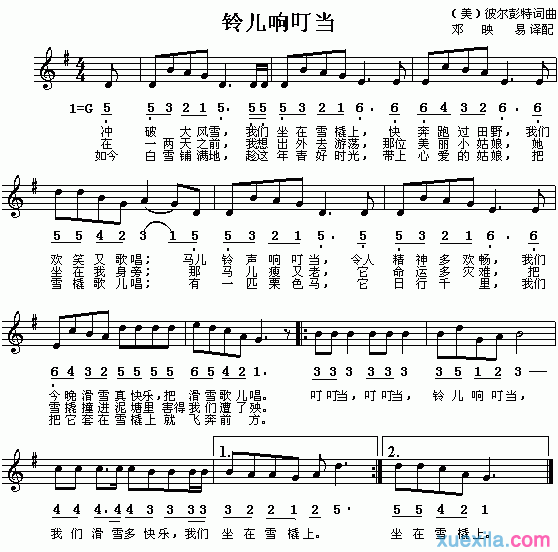 铃儿响叮当简谱及歌曲资料_铃儿响叮当》歌曲视频