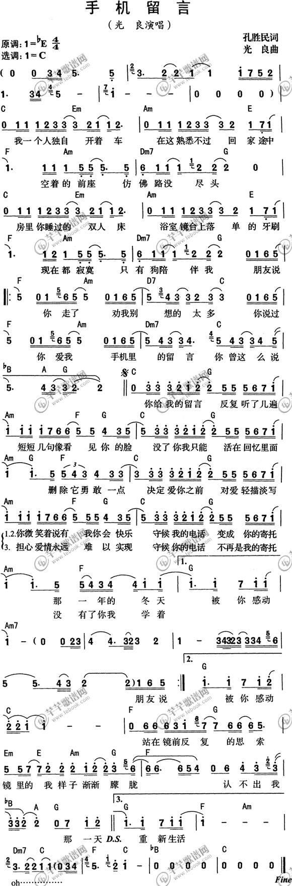 手机留言简谱