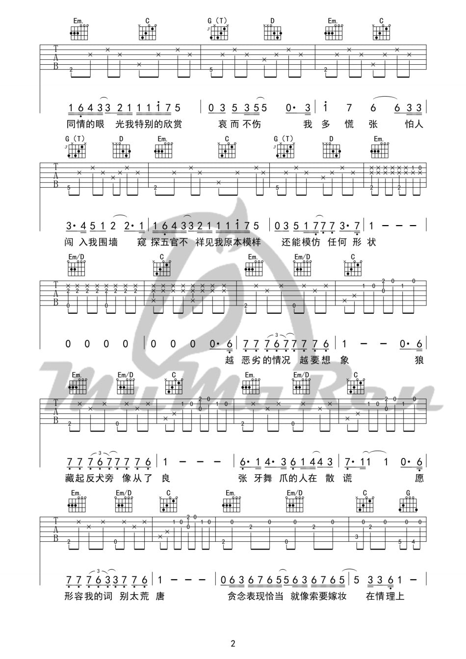 高尚吉他谱及简谱薛之谦