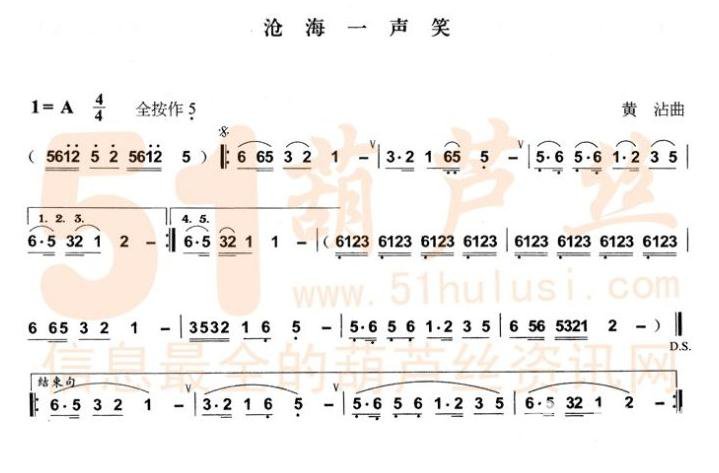 沧海一声笑古琴简谱及曲谱