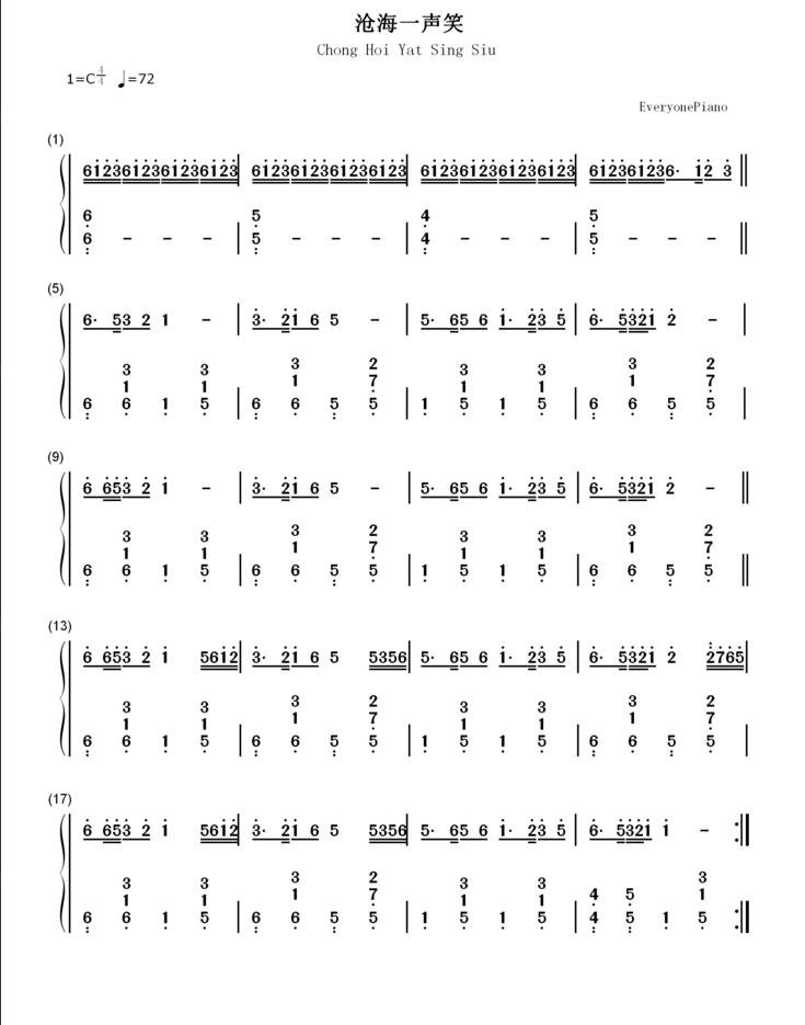 沧海一声笑古琴简谱及曲谱