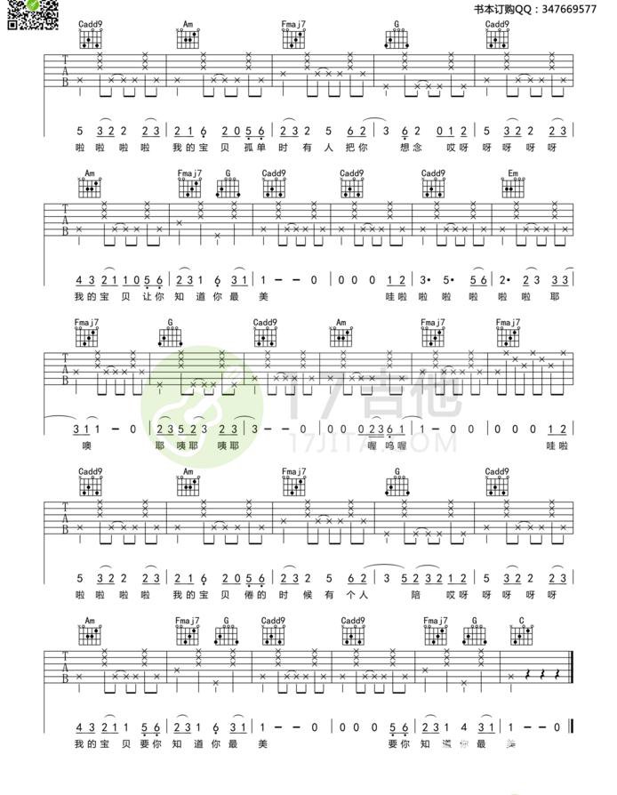 宝贝尤克里里简谱曲谱