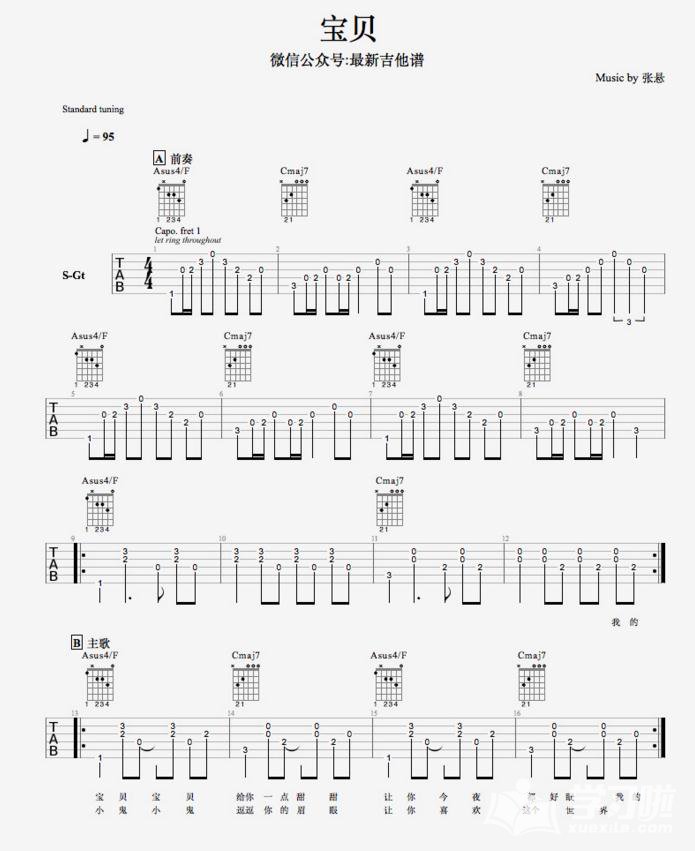宝贝尤克里里简谱曲谱