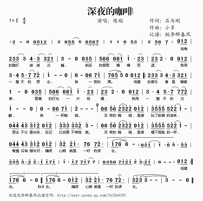 深夜的咖啡简谱