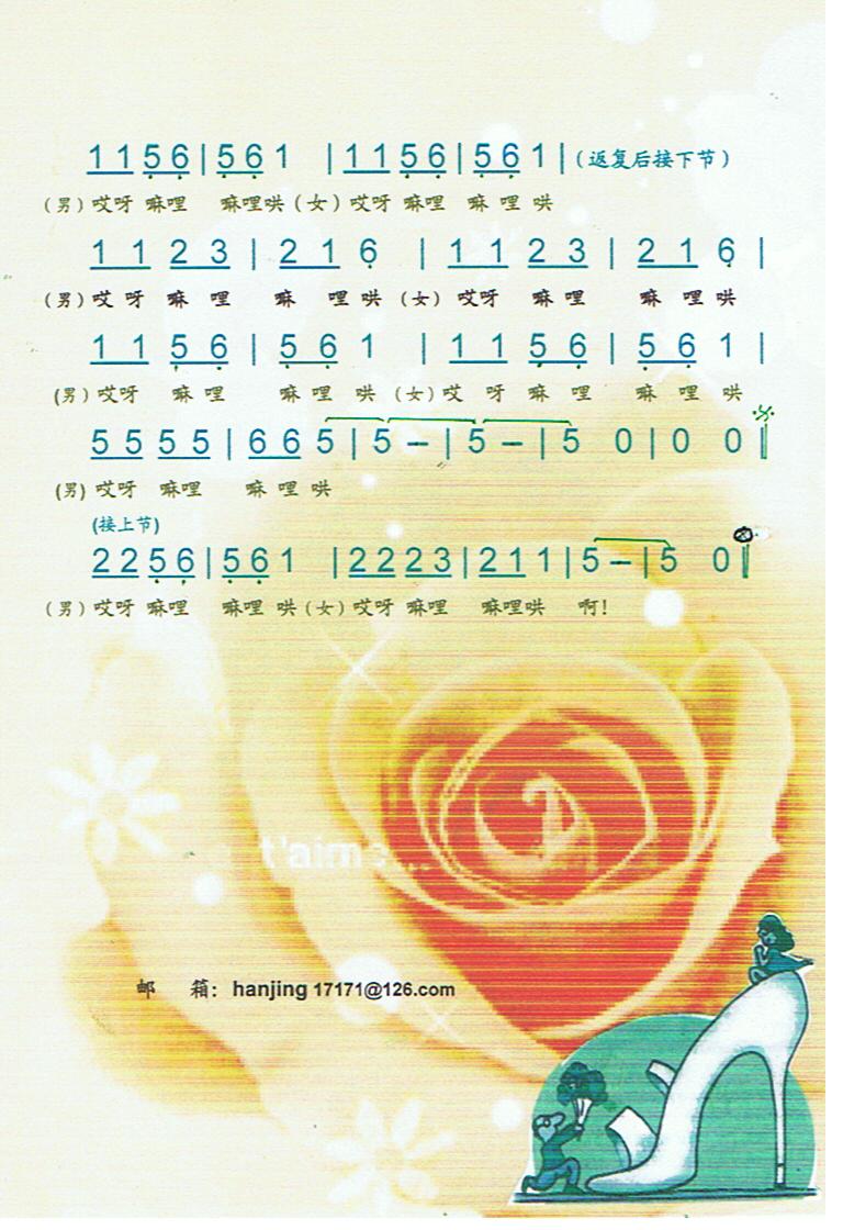 如果你嫁给我简谱