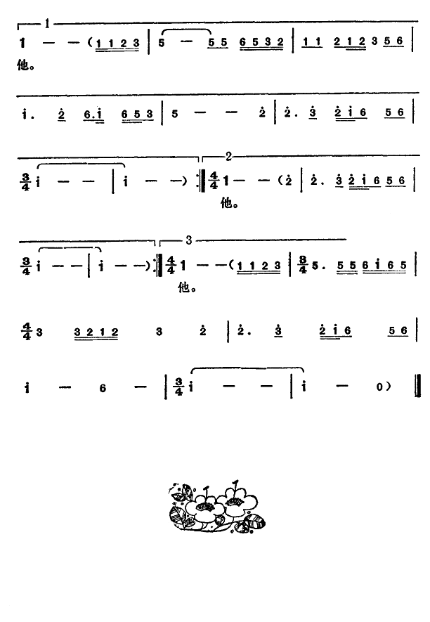 山茶花简谱邓丽君