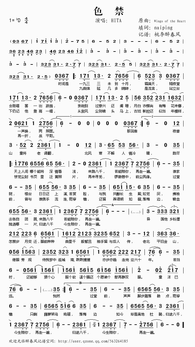 色禁简谱HITA