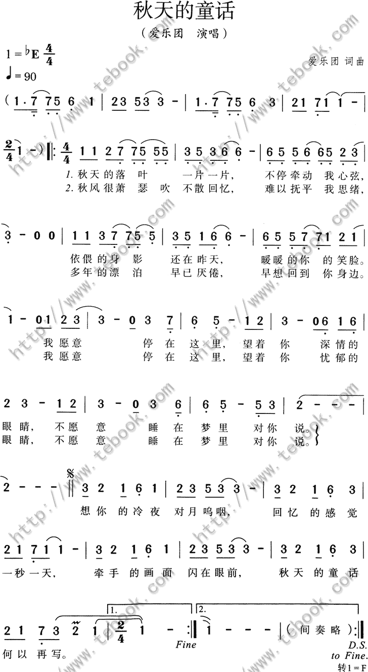 秋天的童话简谱