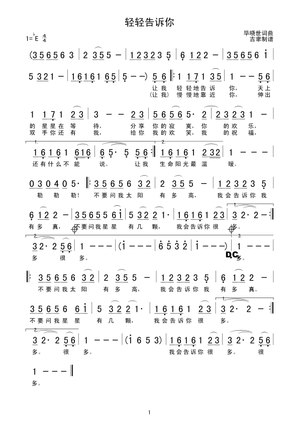 轻轻地告诉你简谱