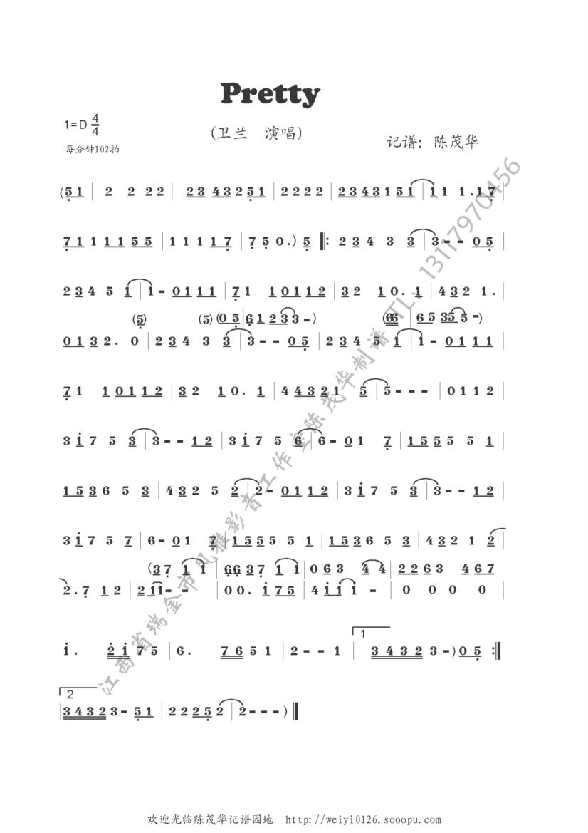 Pretty简谱卫兰