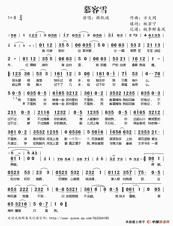 慕容雪简谱薛凯琪
