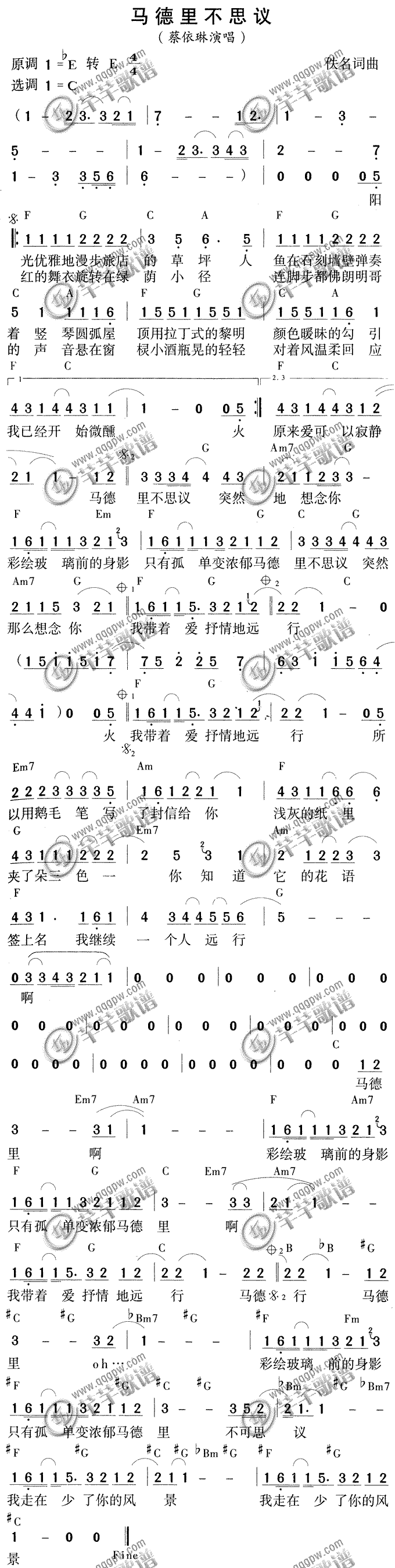 马德里不思议简谱