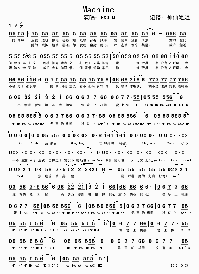 Machine简谱EXO
