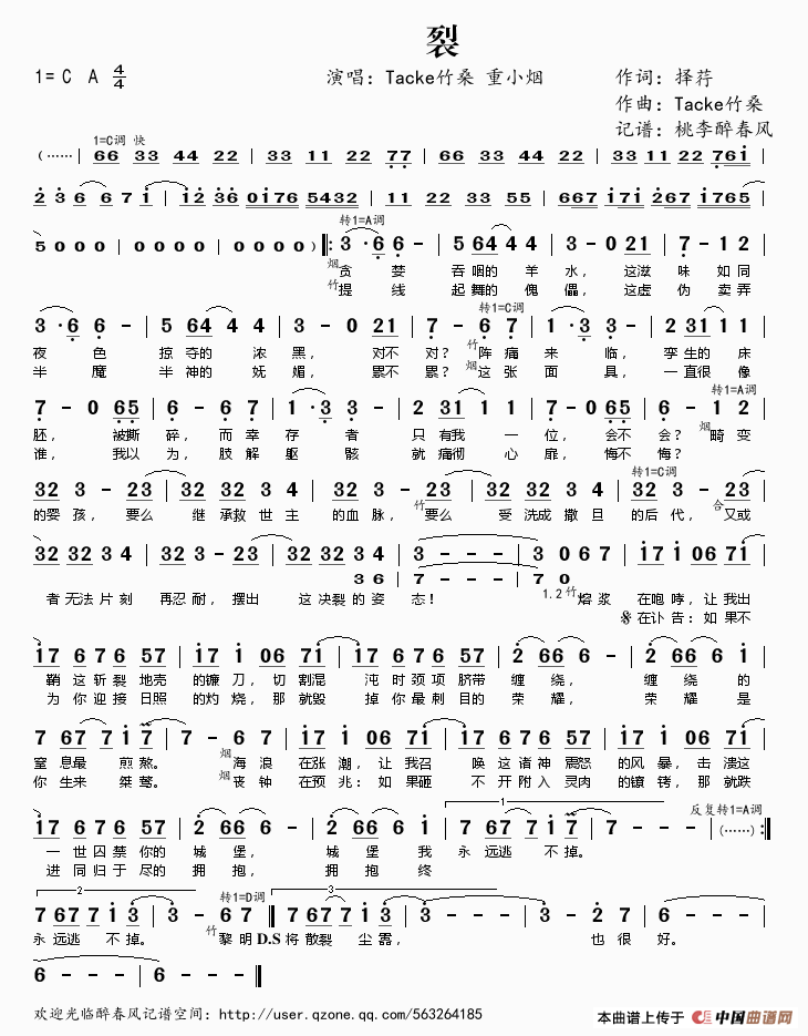 裂简谱tacke竹桑
