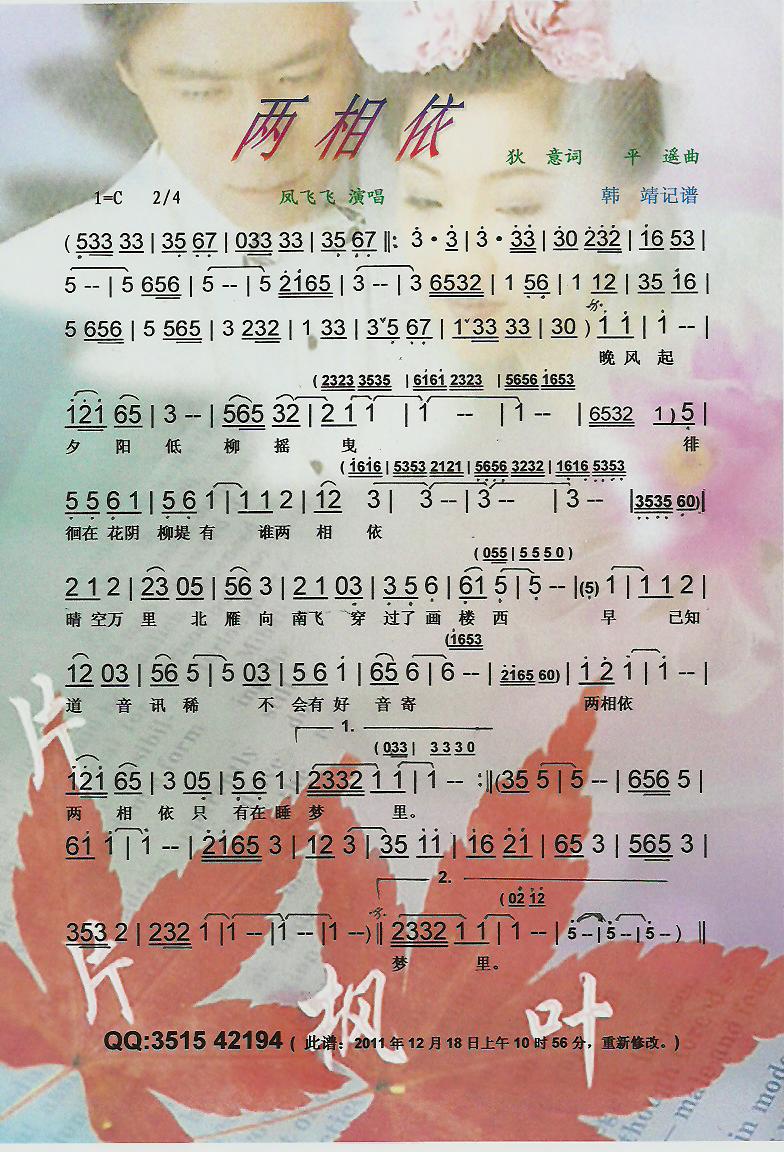 Á½ÏàÒÀ¼òÆ×