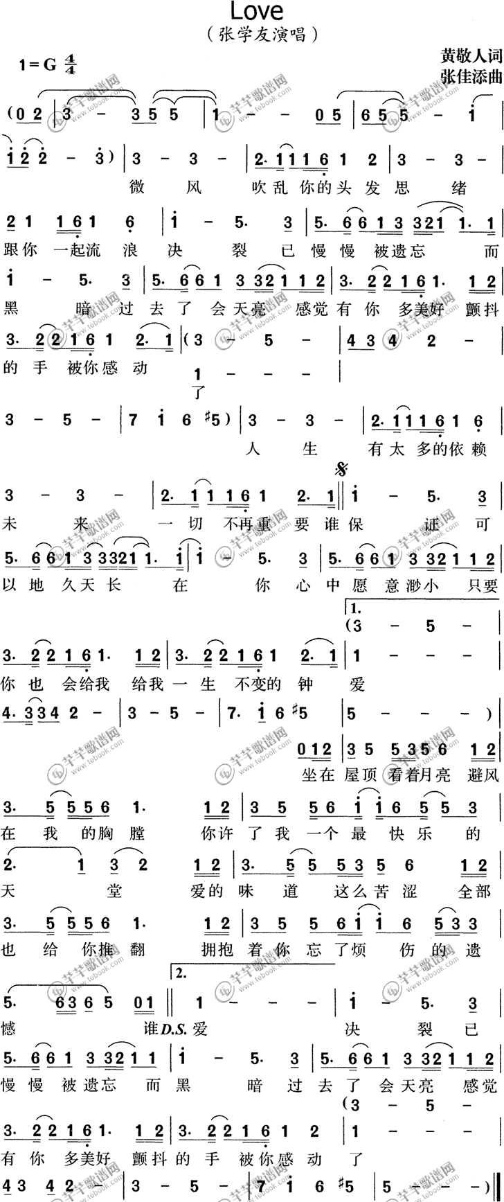 love简谱张学友
