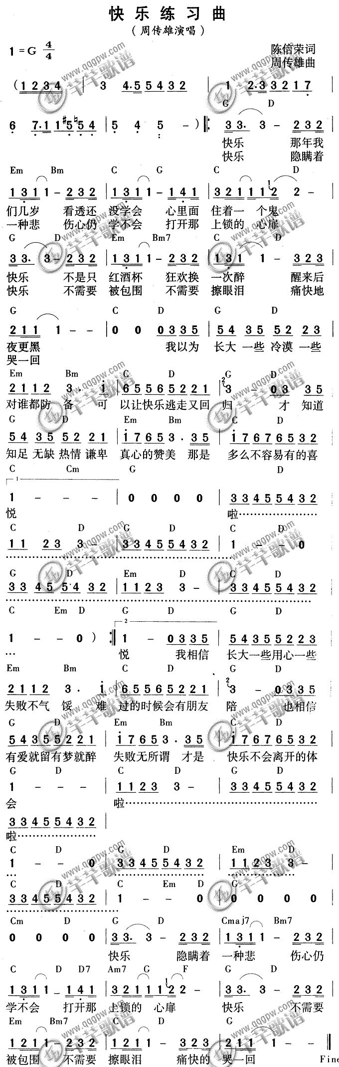 快乐练习曲简谱