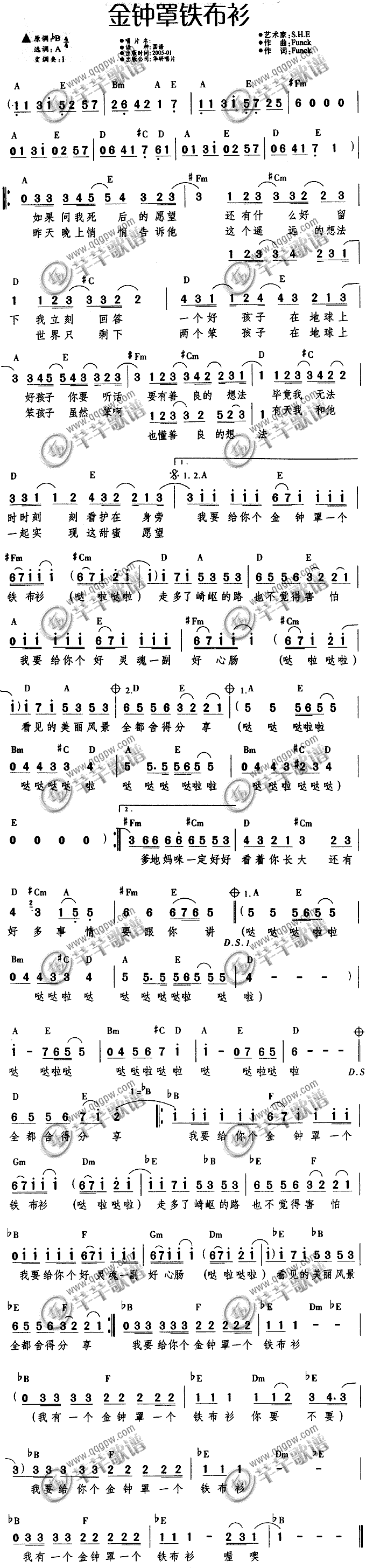 金钟罩铁布衫简谱