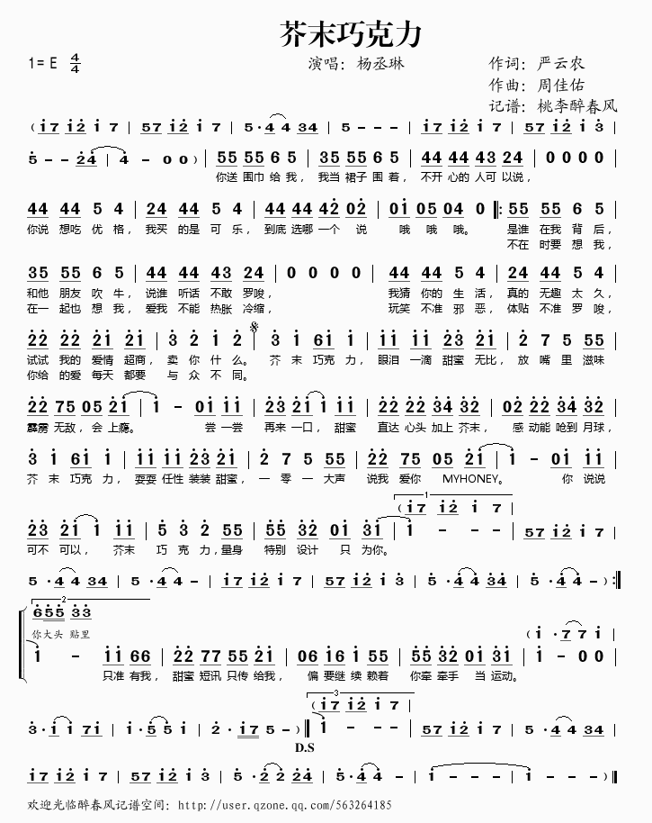 芥末巧克力简谱