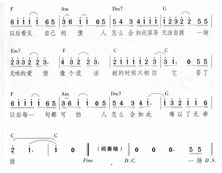 咖啡简谱张学友