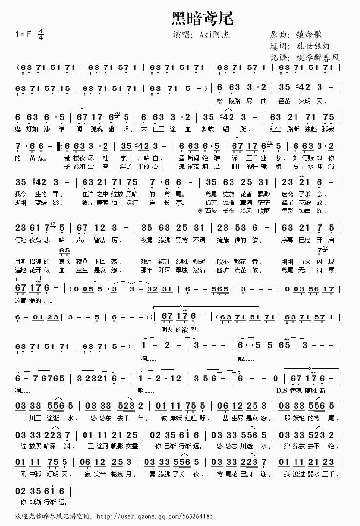 黑暗鸢尾简谱