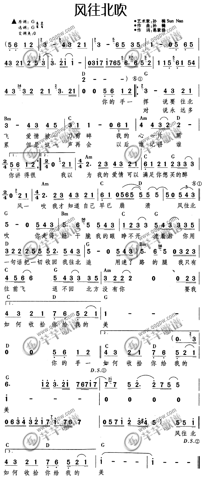 风往北吹简谱及歌词歌谱