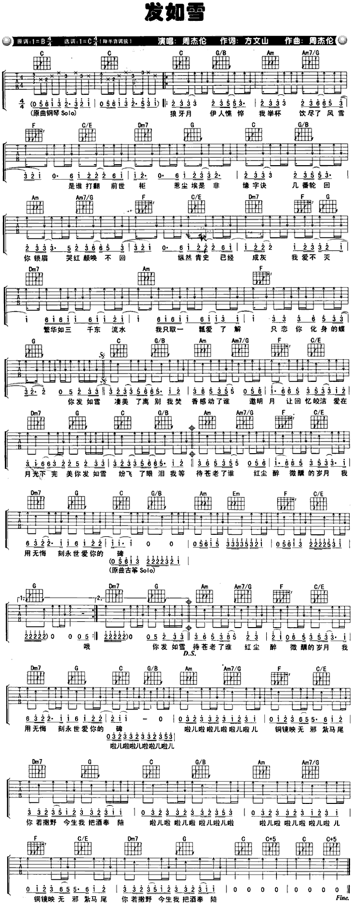 发如雪周杰伦简谱