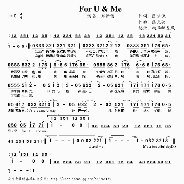 2017For U and Me简谱