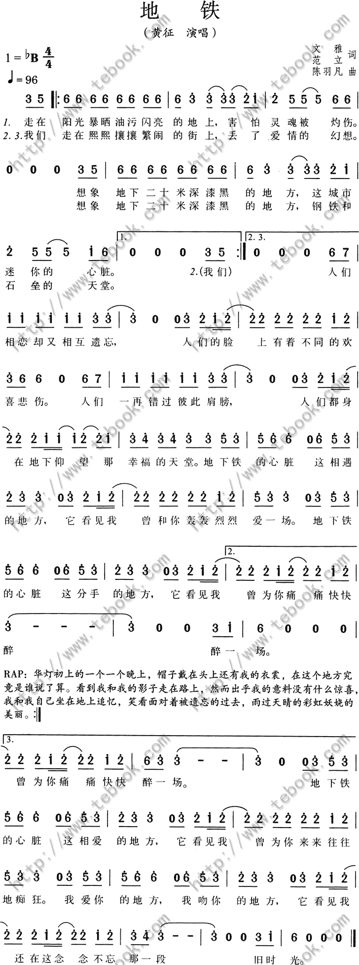 地铁简谱