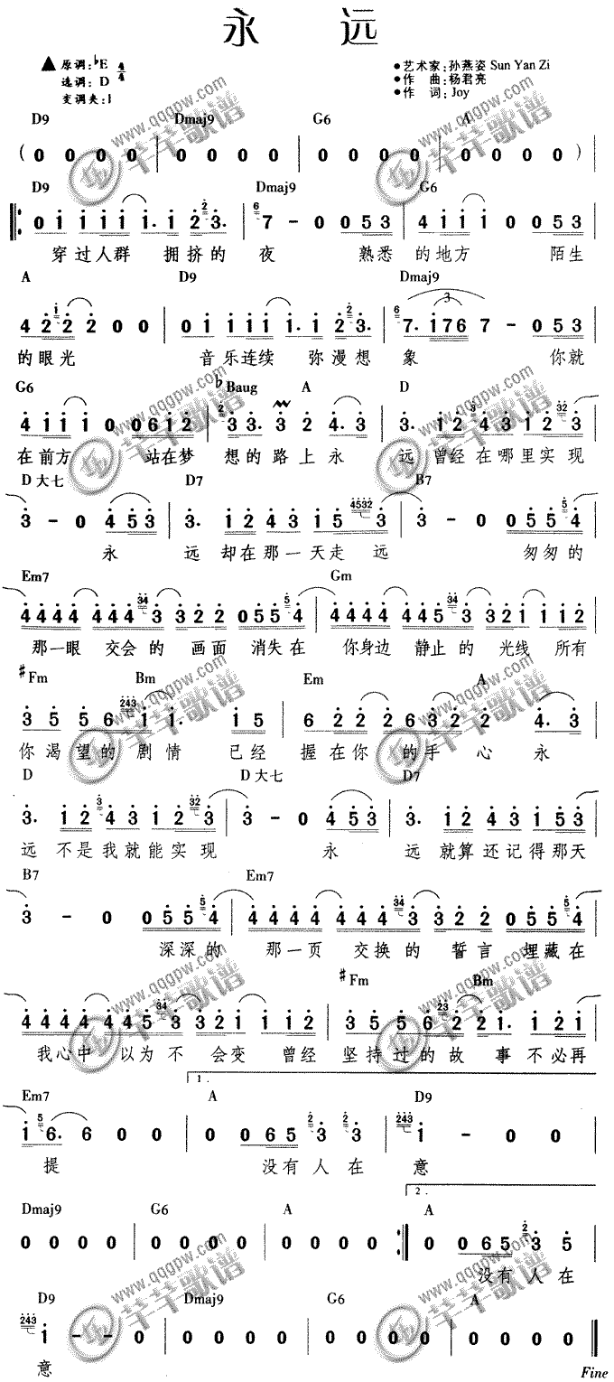 永远简谱