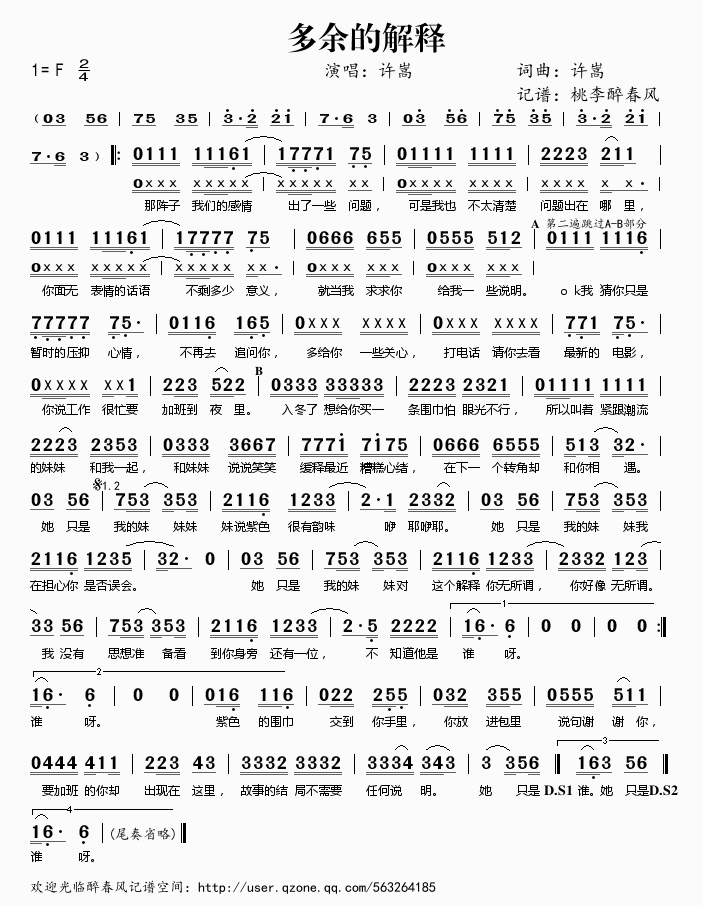 多余的解释简谱