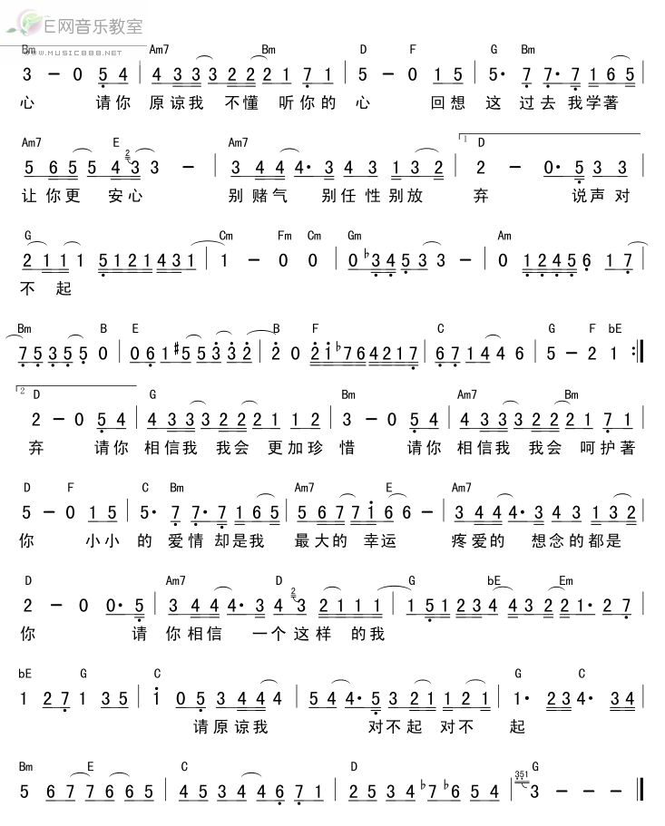 对不起棒棒堂简谱