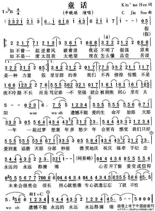童话简谱