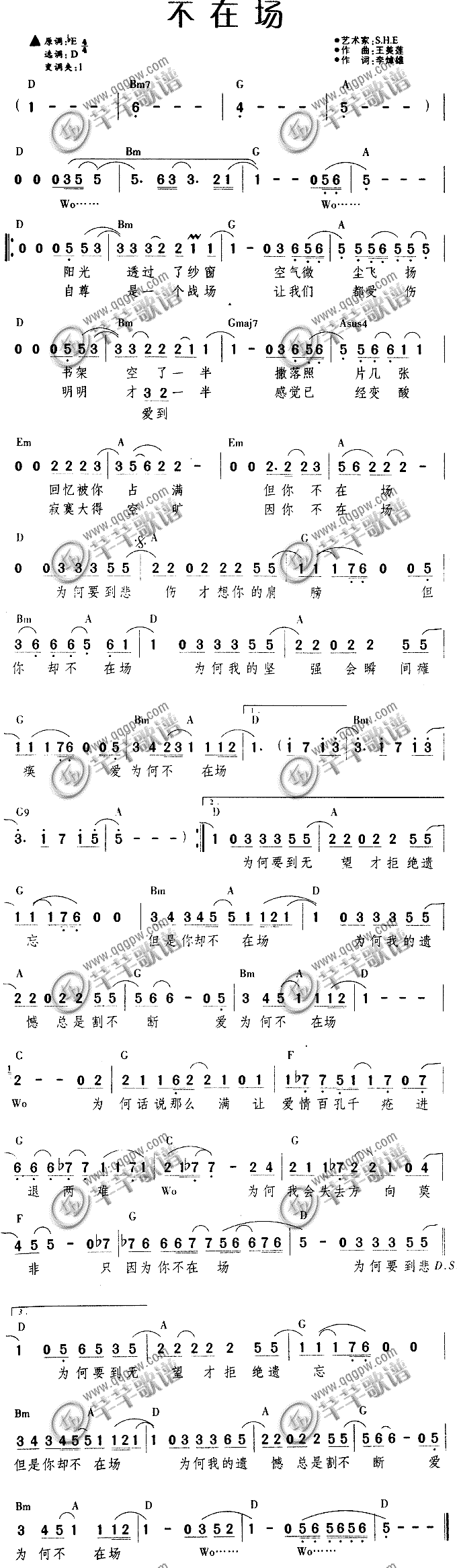 不在场简谱