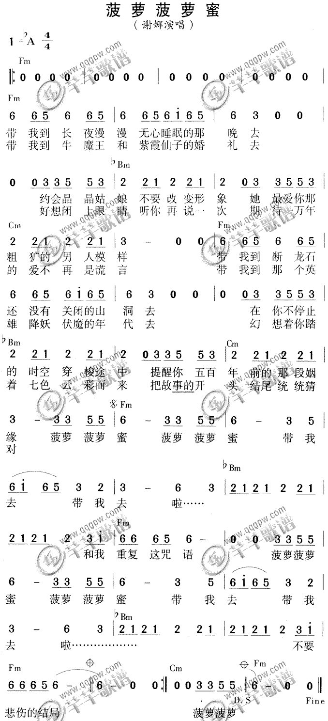 菠萝菠萝蜜简谱