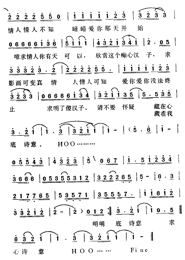 爱情影画戏简谱