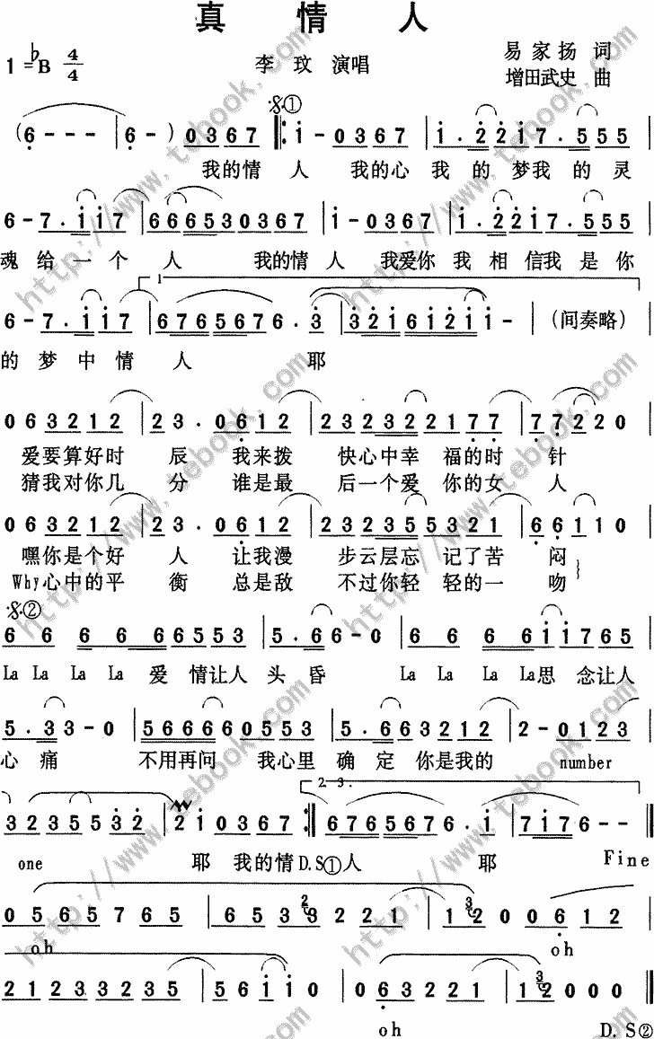 真情人简谱