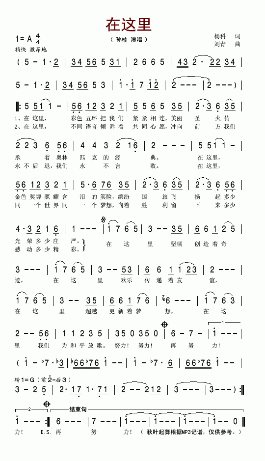 在这里简谱