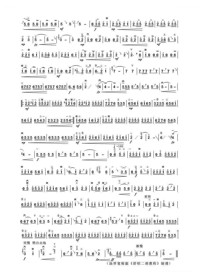 一枝花二胡歌词简谱欣赏