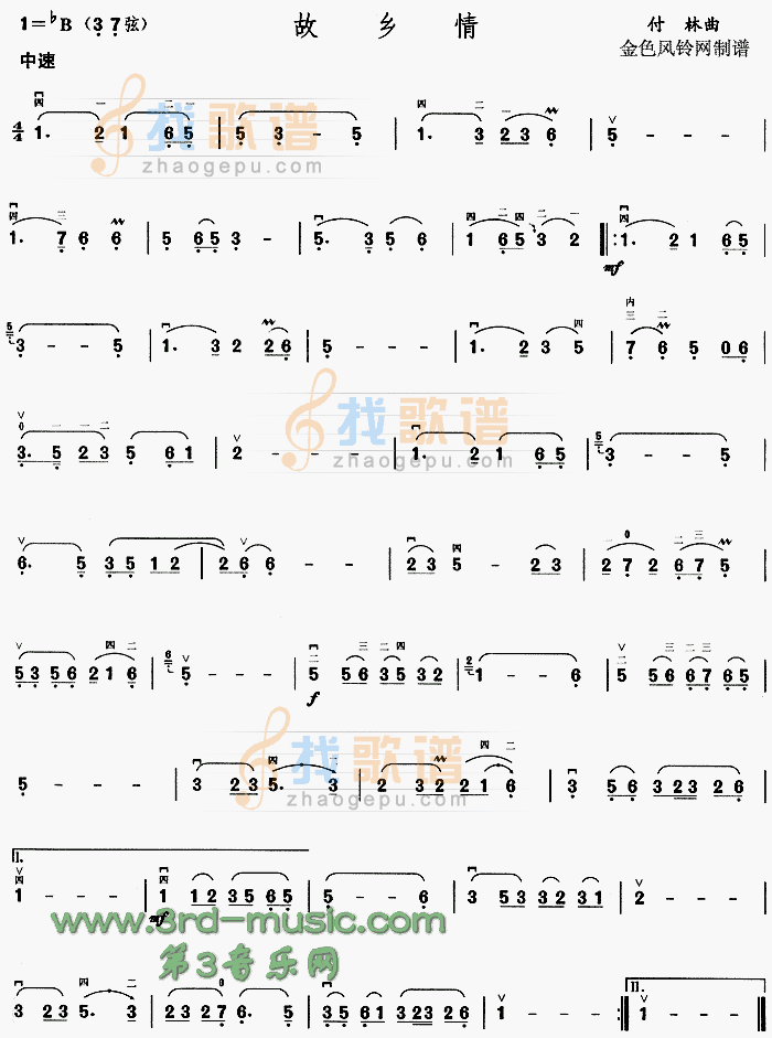 故乡情二胡简谱