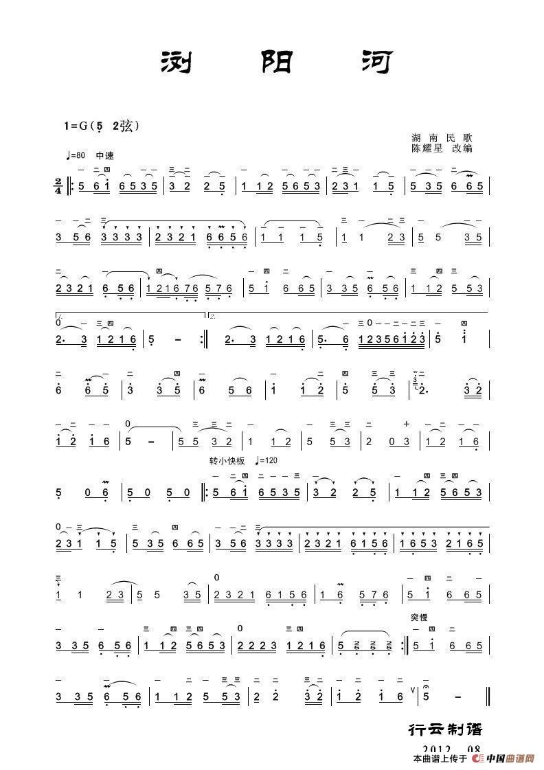 浏阳河二胡简谱